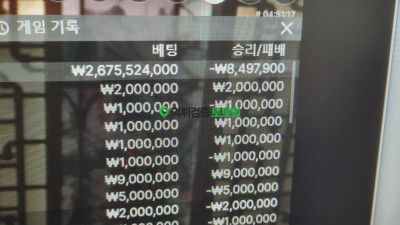 제너 3억 먹튀 입니다