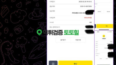 토찾사 보증업체 쓰지마세요 ㅋ
