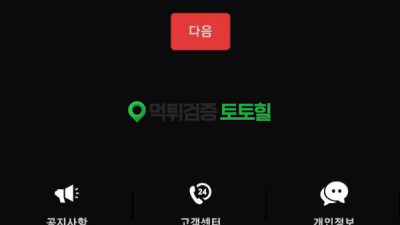 증거 없이 일단 우기고 먹튀