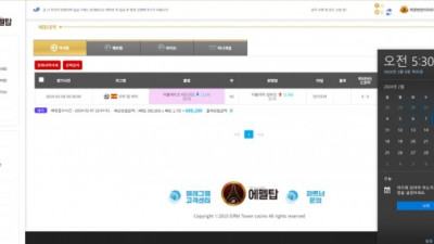 입먹 에펠탑