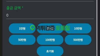 배팅스타 2200만원 먹
