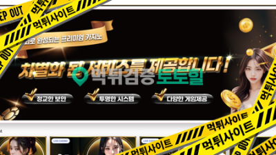 메리츠 적중되니 규정바꾸고 고객센터답변까지 바꿈 먹튀