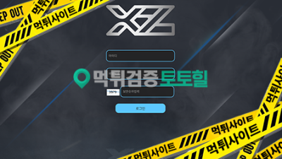 엑스투[X2]먹튀 사용중지