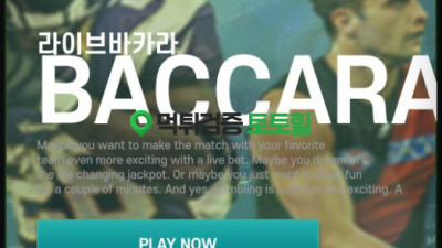클로버 먹튀 사이트입니다 조심