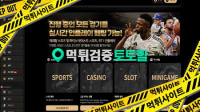 ROYCE 로이스 먹튀신고합니다