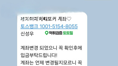 재업 크림올레벳포커 720만먹튀 합의후 핑돈쏨