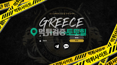 그리스