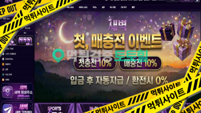 새벽벳
