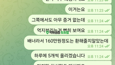 베가스 160만먹튀 다른곳 배너인데 먹튀ㅋ