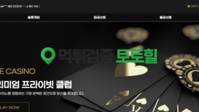 드림카지노 먹튀 어이없음