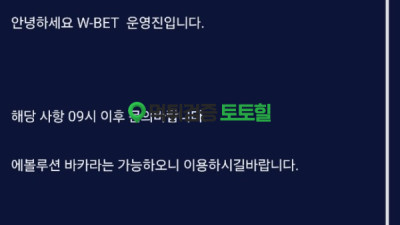와우뱃 갑질...너무한다 ㅠ
