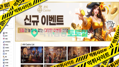 애니카지노
