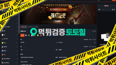 큐어벳 먹튀사이트