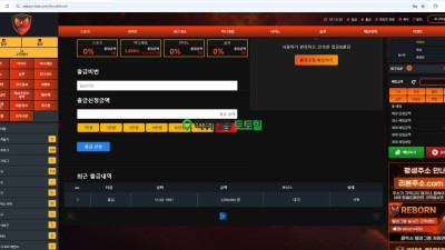 리본 350만원 먹튀 개악질