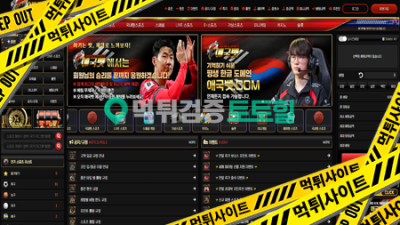 애국벳 225만원 먹튀