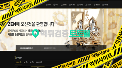 생실벳도 원금 까지 감는새끼들