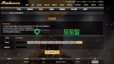 마돈나 구) 겐트 씹먹튀