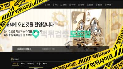 젠벳 27만5ㅇ천원 먹튀요 ㅠ