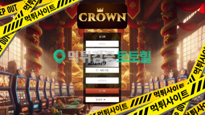 클릭계열 크라운