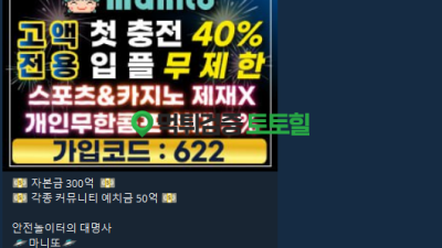 마니또 입먹ㅄ 스포하이보증