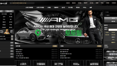 AMG (구) 독수리