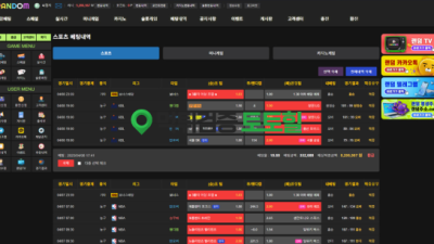 양방이라고 먹튀치는 잡스러운 사이트
