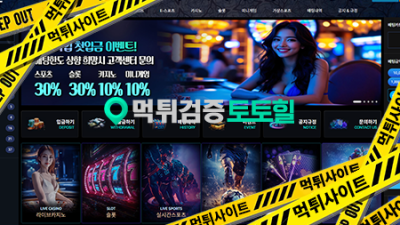 샷벳 먹튀