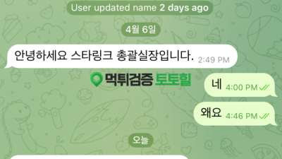 스타링크 추가피해 계속생기네요 조심하세요