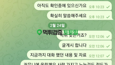 보스 인성...