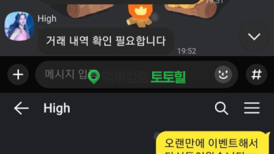 봊밥 거지업체 하이