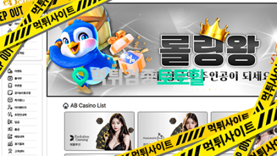 문자가입유도하고 바로 먹튀