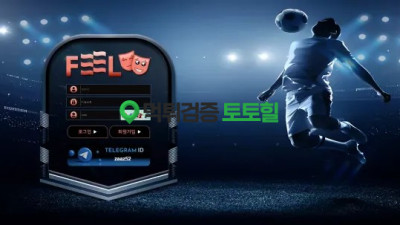 FEEL 정상배팅 양방으로 원금처리ㅡㅡ 먹튀사이트
