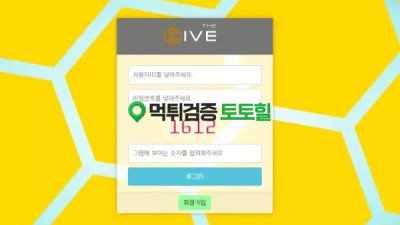 하이브 개씹먹튀