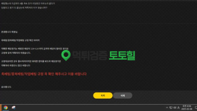 복순이 이용 멈춰!