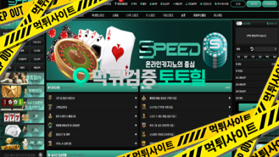 스피드