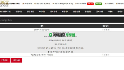 850BET 먹튀사이트