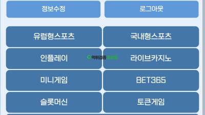 먹튀싸이트