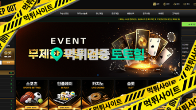80만원 소액먹튀