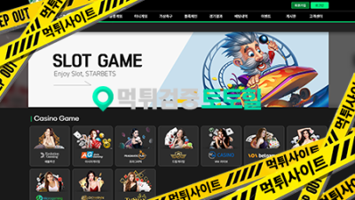 STARBETS 스타뱃스