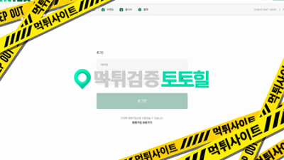 곷게열 사칭 마닐라 슬롯 먹튀