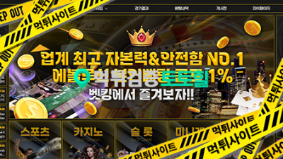 뱃킹