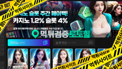 퍼플카지노 먹튀