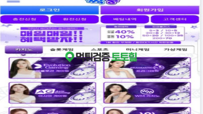 구 짝꿍 현 로켓 먹튀