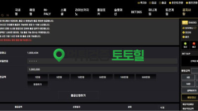 파라곤 먹싸