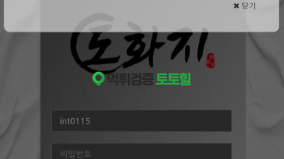 도화지 겜 진행도중 아디삭제