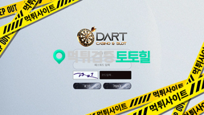 다트카지노