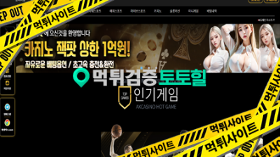 엑스카지노 993만원 먹튀!!!