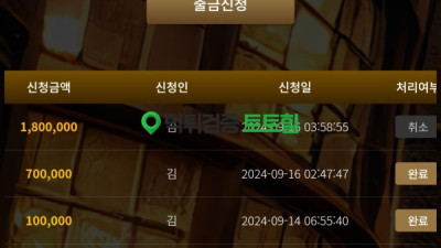 원금먹튀 겐트 돈가와라