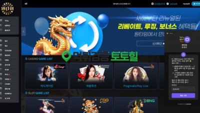 원타임