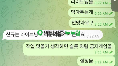 조커 먹튀